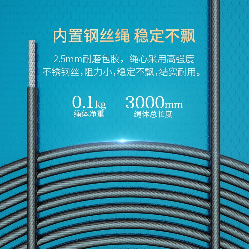 京东京造 竞速跳绳 钢丝跳绳 健身双轴承长度可调 儿童学生中考比赛专用 