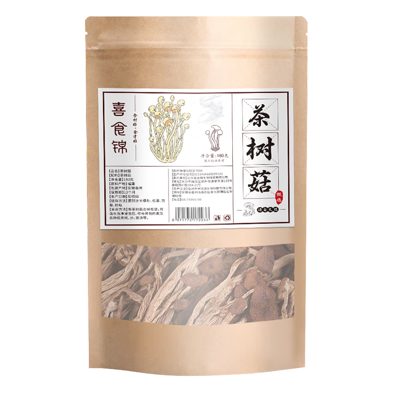 喜食锦茶树菇180g 蘑菇菌菇食用菌菇 山珍特产食材 火锅煲汤炒菜材料 茶树菇180g