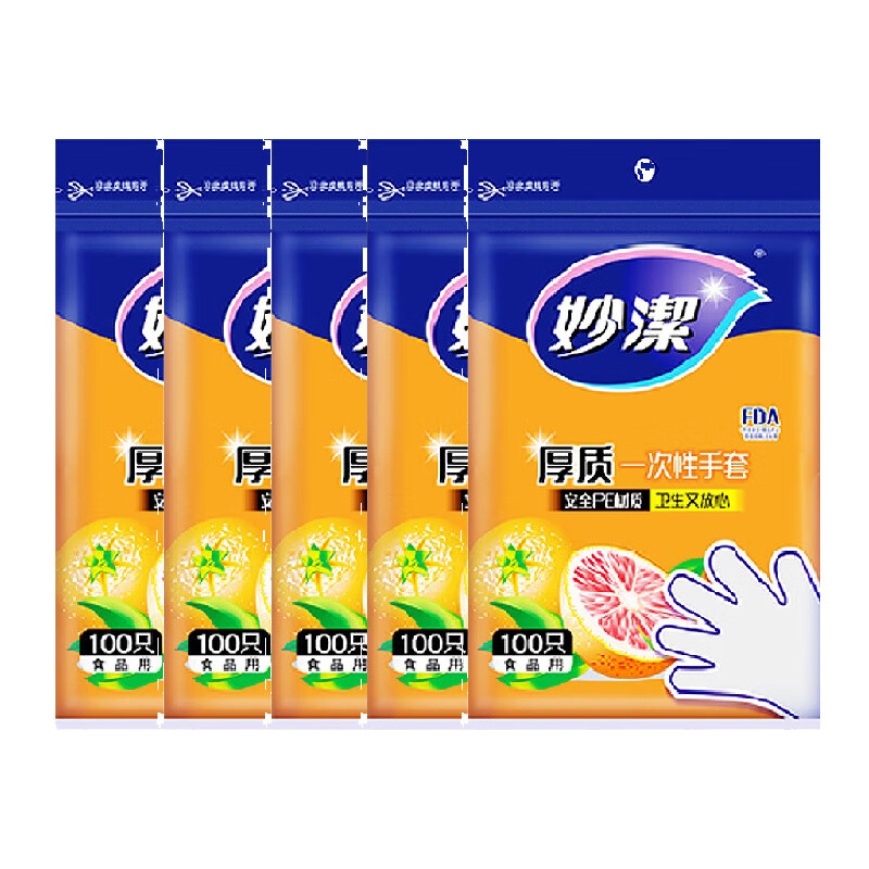 妙洁 一次性手套均码100只装*5包 取式厚实手套餐桌野炊MDG100（新老包装随机） 