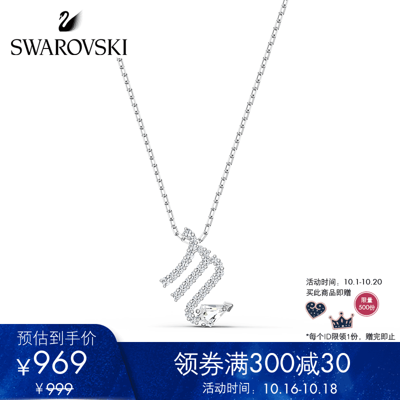 施华洛世奇 新品 zodiac ii 天蝎座 项链女友礼物 镀白金色 5563898