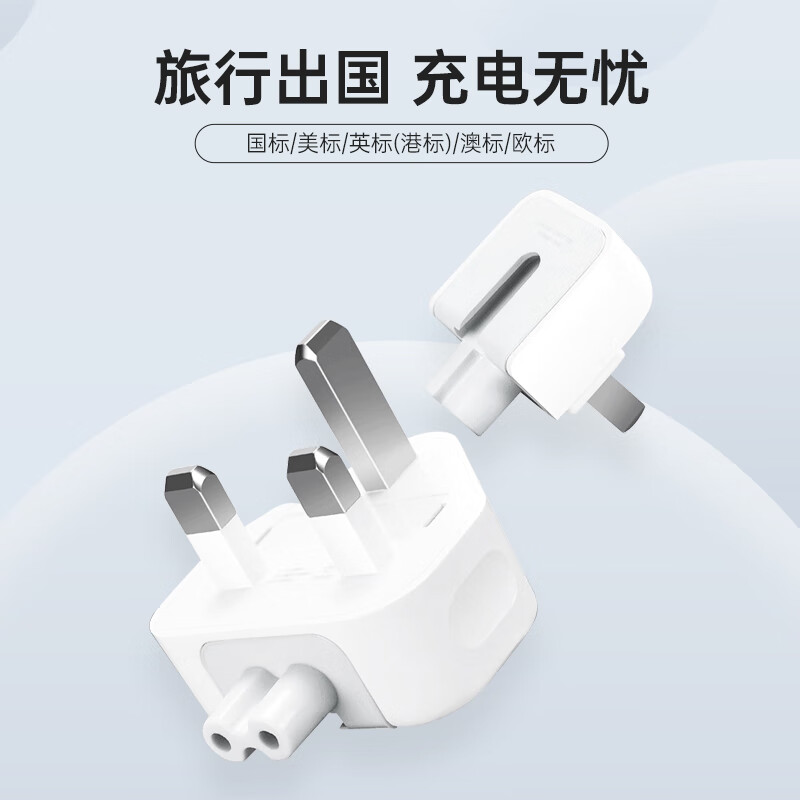 米瑞思（mryc）苹果笔记本电脑充电器延长线MacbookAir/Pro电源脚美标转换插头ipad适配器配件美版(出国美国日本)