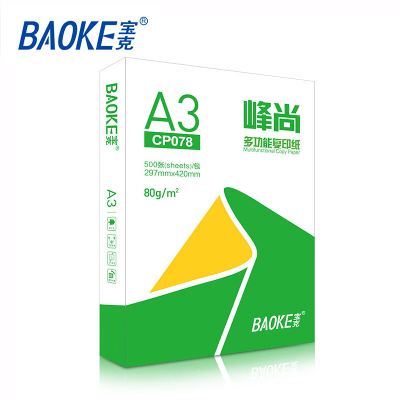 宝克（BAOKE） 峰尚A3复印纸/设计绘画办公用纸80g 500张/包 5包/箱 CP078 白色A3 80g 5包/箱 CP078
