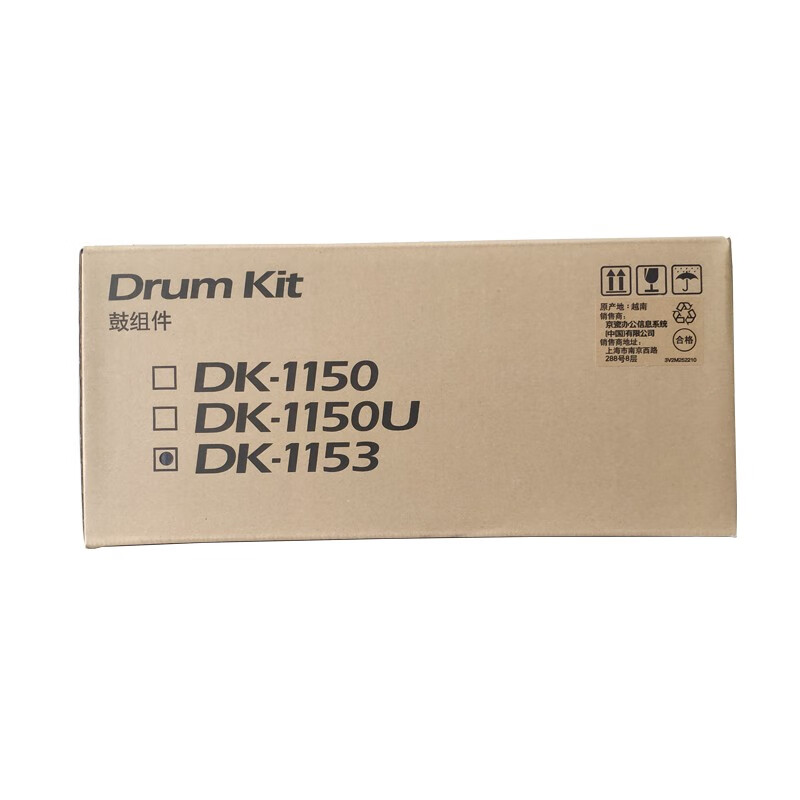京瓷（KYOCERA）DK-1153 硒鼓 适用京瓷P2235/M2540DN/P2040打印机