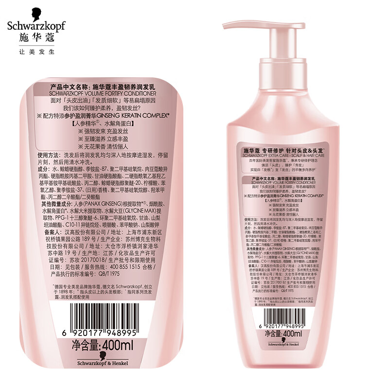 施华蔻 护发素 丰盈韧养润发乳400ml 丰盈控油 蓬松清爽 新旧包装 
