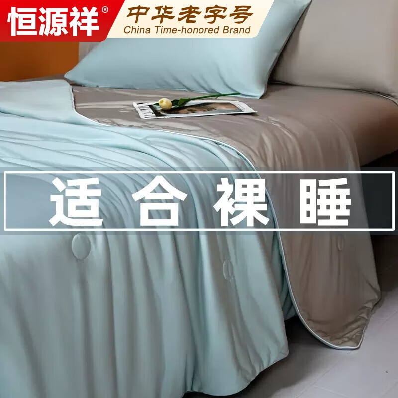 恒源祥云母冰淇淋夏被空调被芯 150*200cm可水洗夏凉被薄被子 [夏被]凉感-蓝灰150cm*200cm