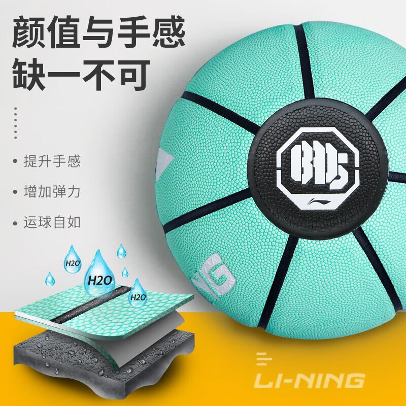 李宁（LI-NING）篮球7号成人防滑耐磨PU青少年儿童学生室外反伍蓝球七号 218-2