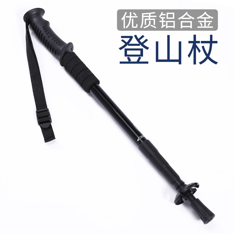 汉乐美途  登山杖HL-0701