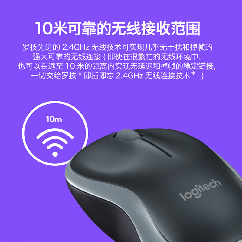 罗技（Logitech） M186办公鼠标 家用笔记本电脑Mac兼容无线外设 左右手通用 灰色