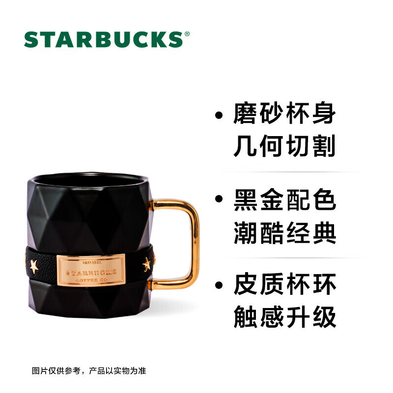 星巴克（Starbucks）经典黑金款棱面马克杯285ml时尚桌面水杯泡茶杯咖啡杯节日礼物