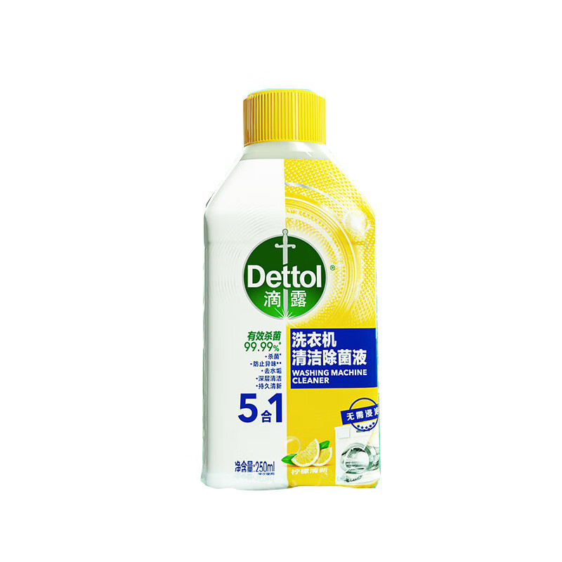 滴露洗衣机清洁除菌液柠檬清新250ml洗衣机除菌清新抑菌杀菌除螨 