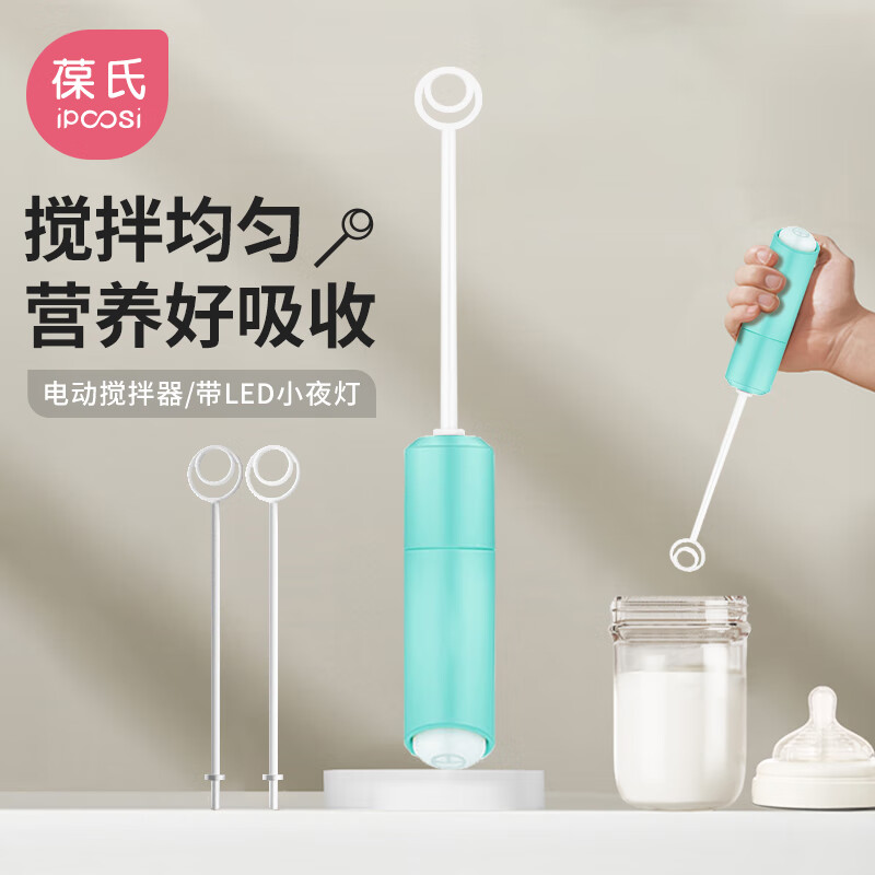 葆氏奶粉搅拌棒电动摇奶器冲奶神器搅奶棒蓝色夜灯款+2根加长搅拌杆 电动奶粉搅拌棒 蓝色 2根加长杆
