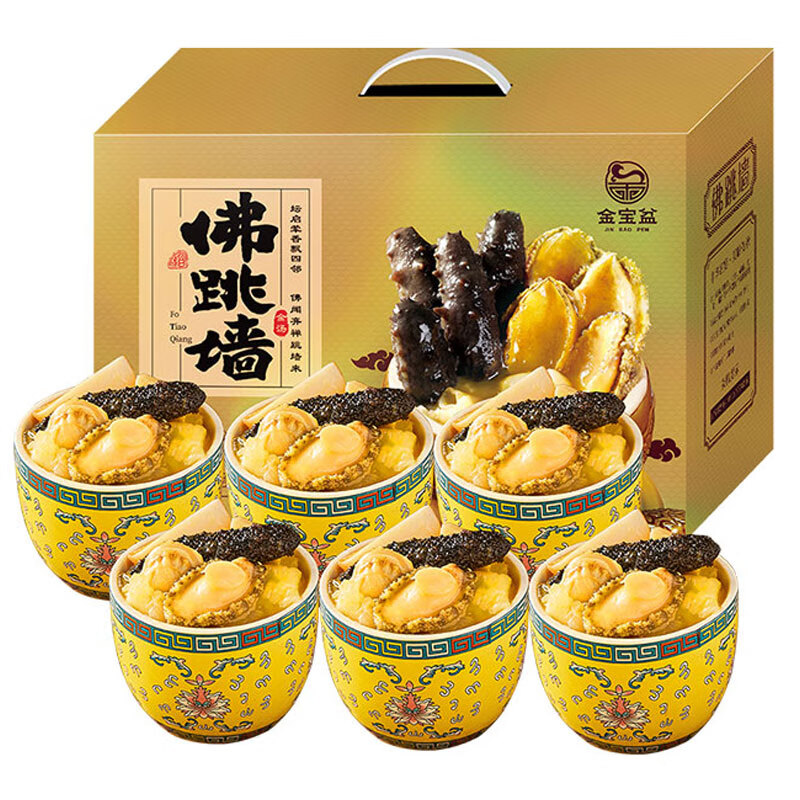 金宝盆 预制菜 鸿运佛跳墙礼盒1440g 加热即食 节日年货大礼包  鸿运佛跳墙礼盒 1440g 