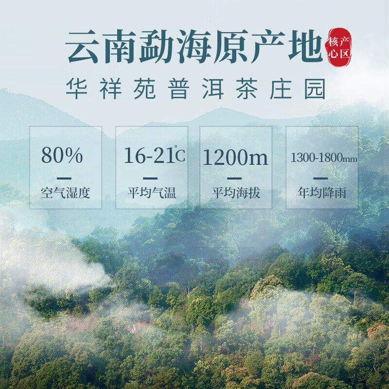 华祥苑 普洱茶熟茶 云南糯米香熟普茶叶小金砖送礼礼盒装300g 