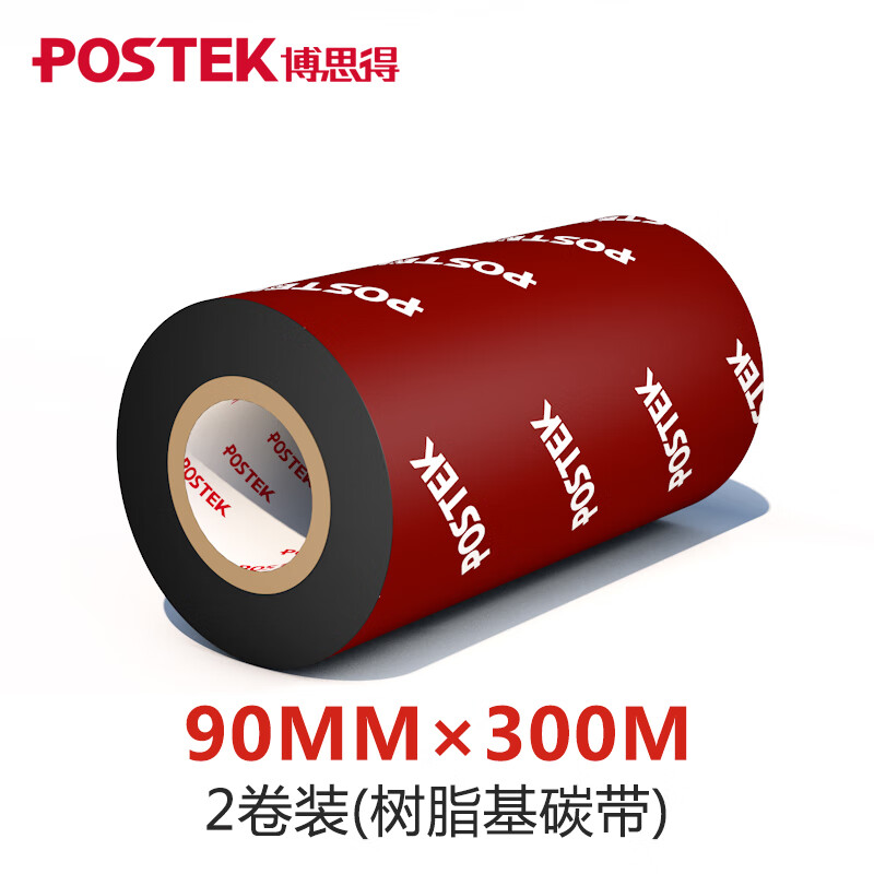 博思得（POSTEK） 蜡基/树脂基/混合基碳带 条码标签打印机色带 固定资产管理专用碳带 90*300树脂碳带【大管芯】-2卷装 90*300树脂碳带【大管芯】-2卷装