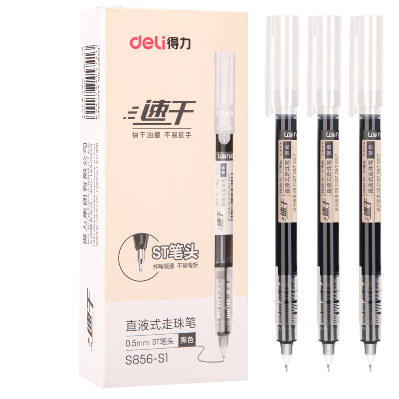 得力(deli)速干直液笔 升级款刷题ST头 学生考试中性笔 0.5mm黑色10支/盒S856-S1 【ST头】速干0.5mm10支