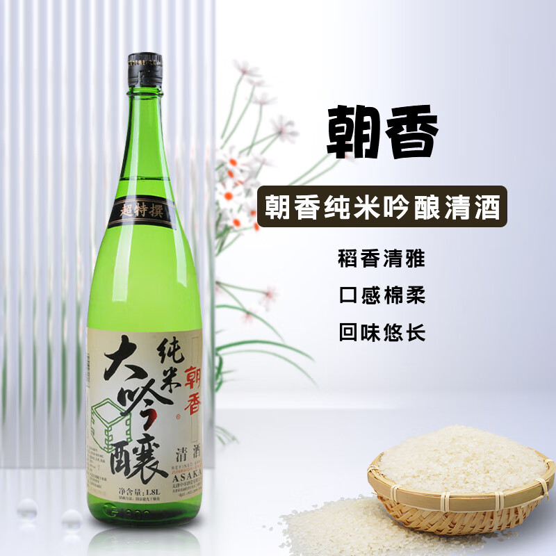 朝香 纯米大吟酿 1.8L 天津 日式清酒 15%vol浓醇甘口 纯米大吟酿1800ml