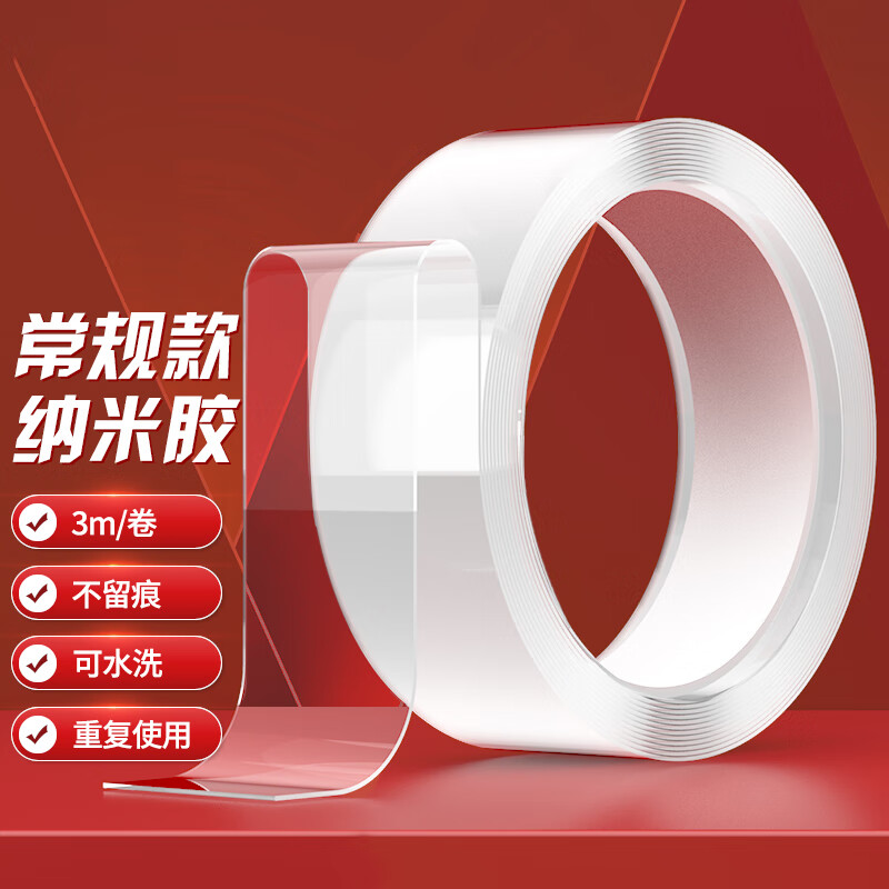 欧利文透明胶带 纳米高粘度强力无痕防水双面胶 20mm*3m*1mm 【性价比款】20mm*3m*1mm
