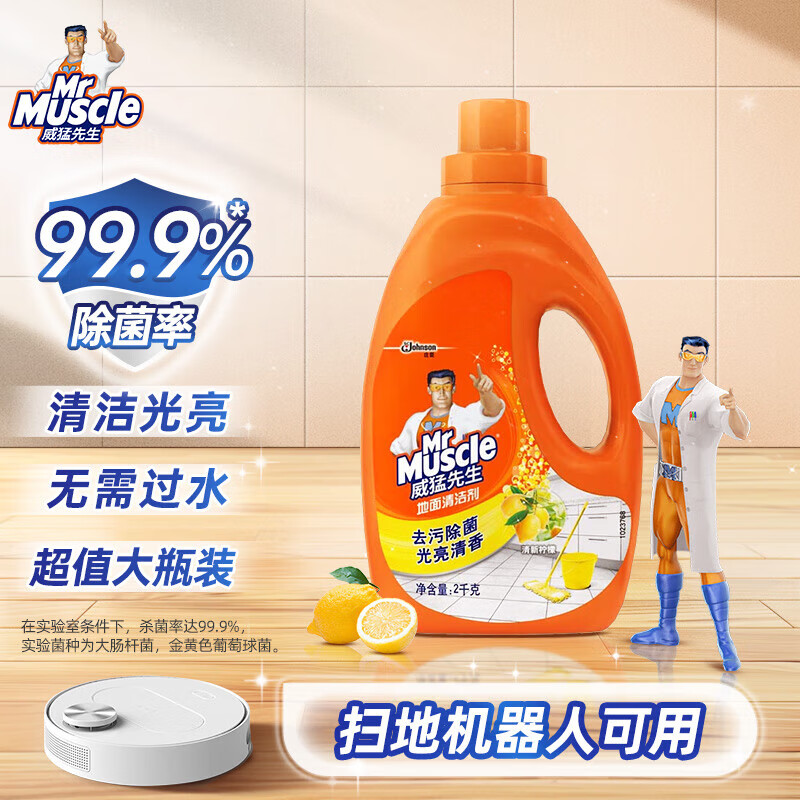 威猛先生瓷砖除菌除垢 浓缩配方地面清洁剂2kg(柠檬) 