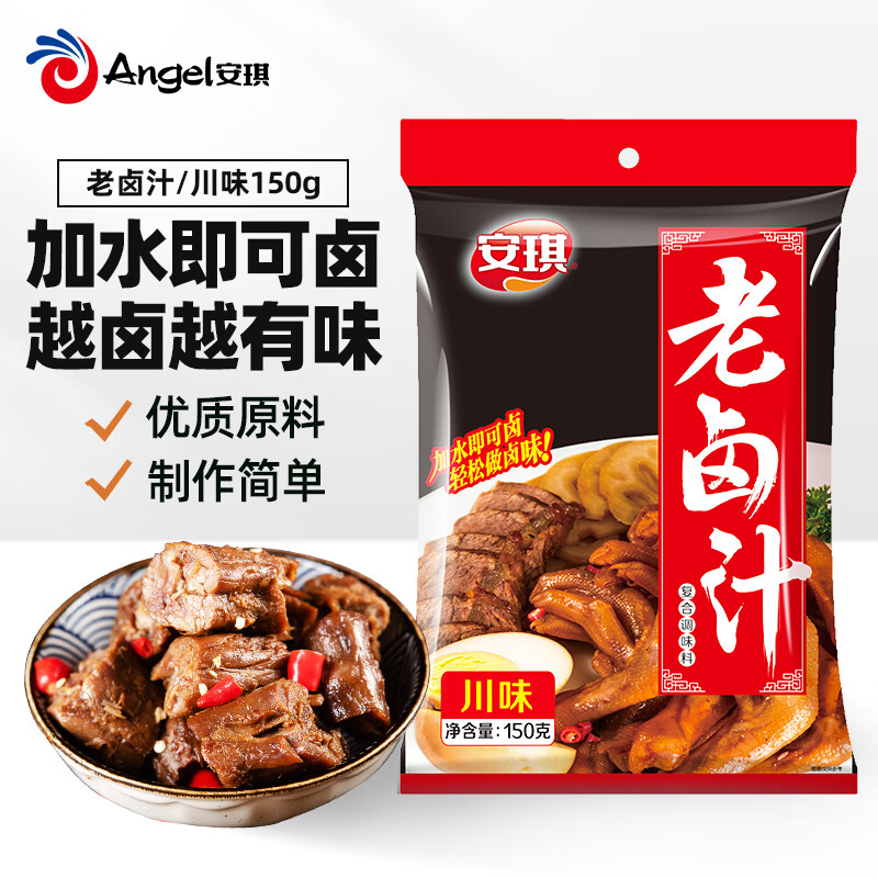 安琪川味老卤汁家用自制卤牛肉酱料卤料包卤水配料复合调味料150g 川味老卤汁150g