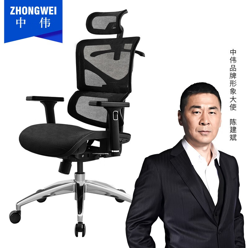 中伟 ZHONGWEI 人体工学电脑椅老板椅经理椅办公转椅-黑色