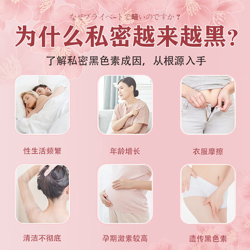 川井私密护理私处保养可搭紧润致精华液粉嫩女性去保养淡化黑色素60ml