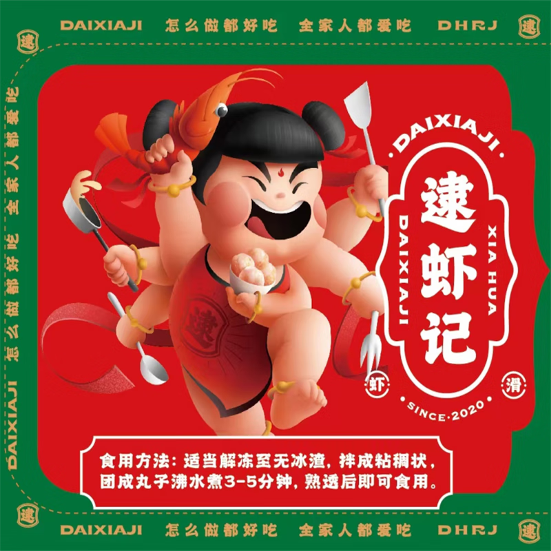 逮虾记 大户人家虾滑四盒装  150g*4新鲜虾丸虾球 火锅聚会食材 