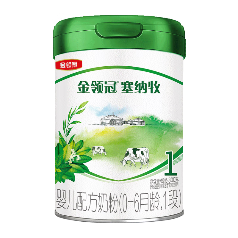 伊利金领冠塞纳牧【首款HMOs】有机A2奶粉1段(0-6个月)800g