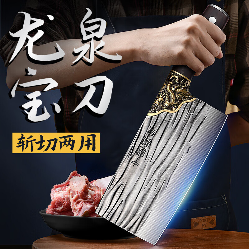 小天籁（XIAO TIAN LAI）菜刀家用龙泉手工锻打砍切两用切片刀剁骨鸡鸭鹅排骨厨师专用刀 龙泉锻打斩切两用菜刀把