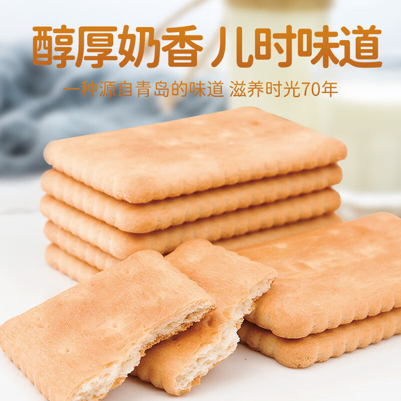青食精制钙奶饼干1.44kg(大礼包)早餐代餐中华老字号青岛特产零食 精制钙奶大礼包 1440g*1袋