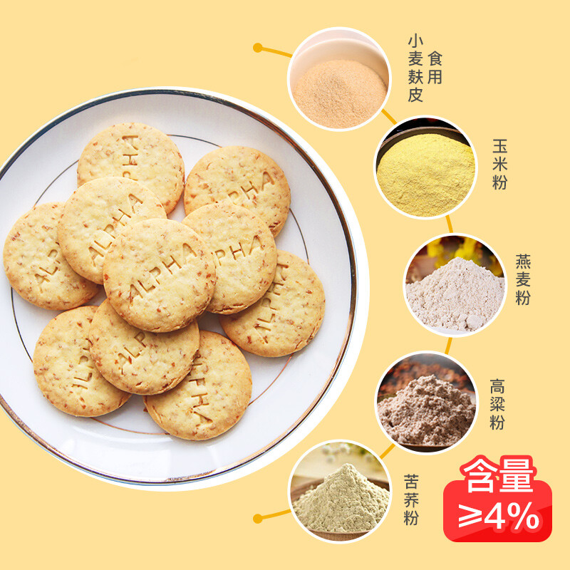阿尔发 无糖粗粮饼干 五谷杂粮饼干零食品 早餐代餐 送礼礼盒装800g