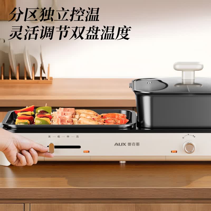 奥克斯  电火锅烤肉一体多功能锅AKP-64A22-KS