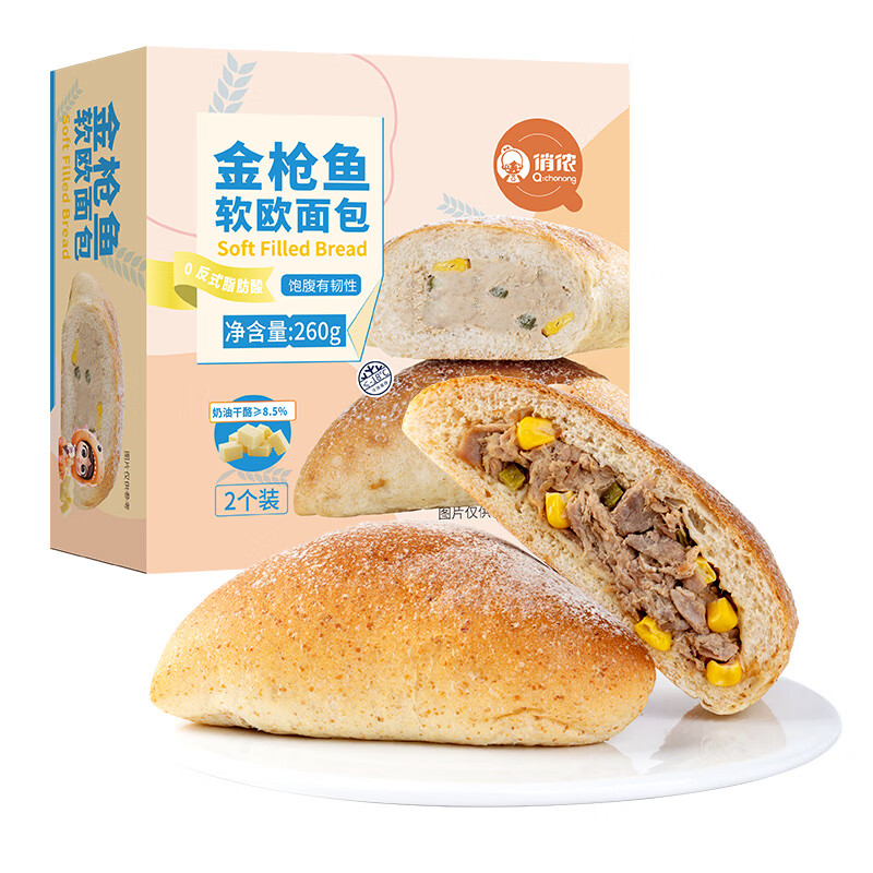 俏侬 金枪鱼软欧包130g*2 营养早餐代餐半成品 鲜京采同厂 金枪鱼软欧包130g*2个