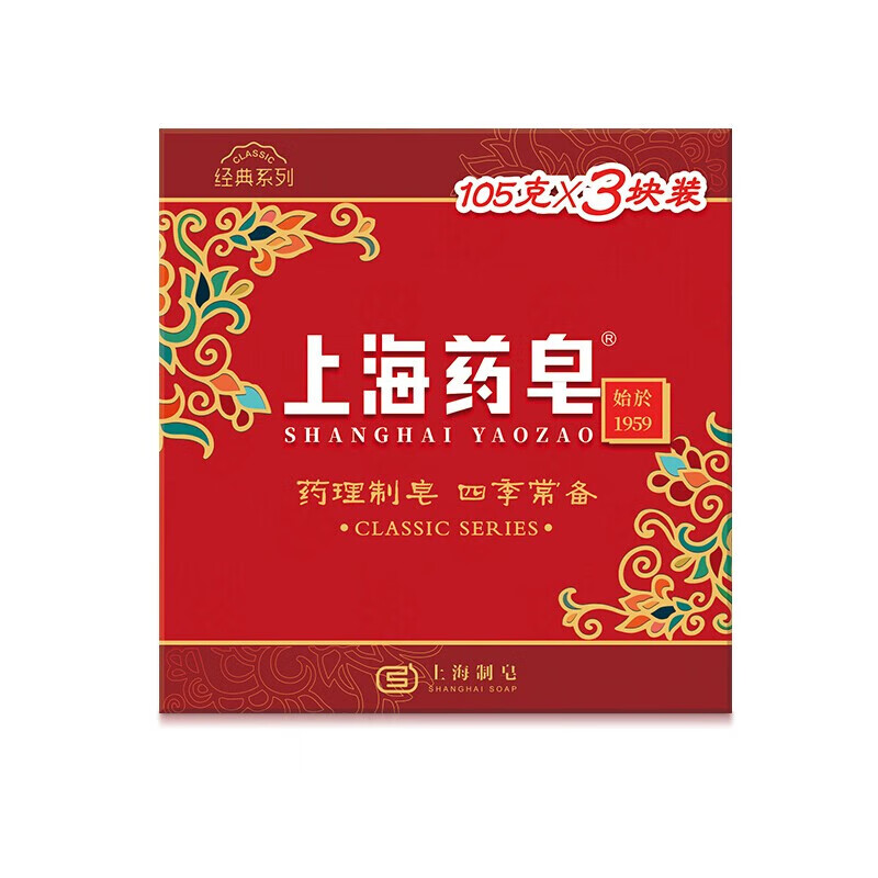 上海药皂抑菌香皂洗澡洗手经典药理制皂四季常备105g*3块 