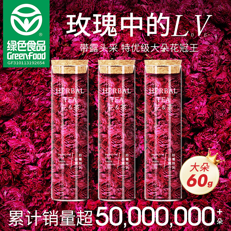 贡苑【绿色食品玫瑰花茶】平阴重瓣特优大花冠20g*3盒女神情人节礼物 【绿色食品】女神养颜玫瑰花茶
