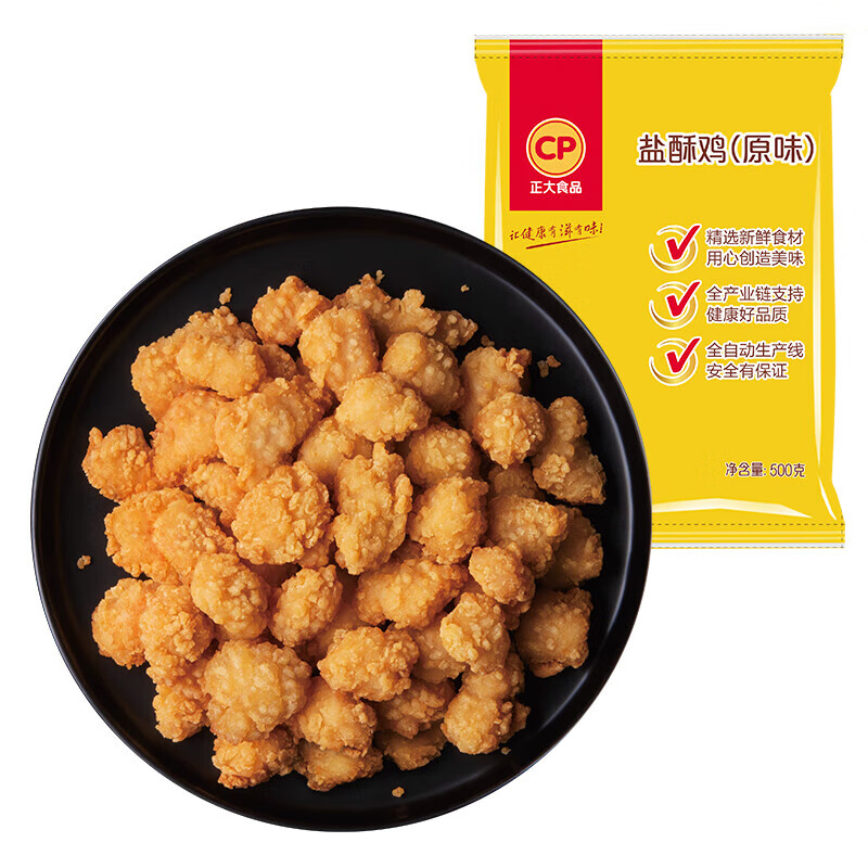CP正大 盐酥鸡（原味）500g*20/箱半成品鸡米花 休闲小食 