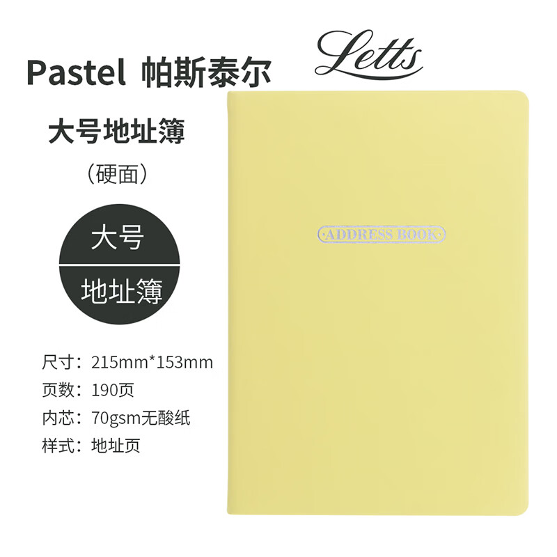 Filofax＆Letts联名款英国进口记事本PASTEL帕斯泰尔彩粉系列定页笔记本大号柠檬黄色信息联络本090038 大号柠檬黄色信息联络本090038