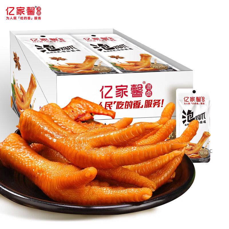 亿家馨泡卤鸡爪 原味 30g*20包/盒休闲零食卤味凤爪网红小吃特产 【鲜香劲道】原味卤鸡爪 30g*20包