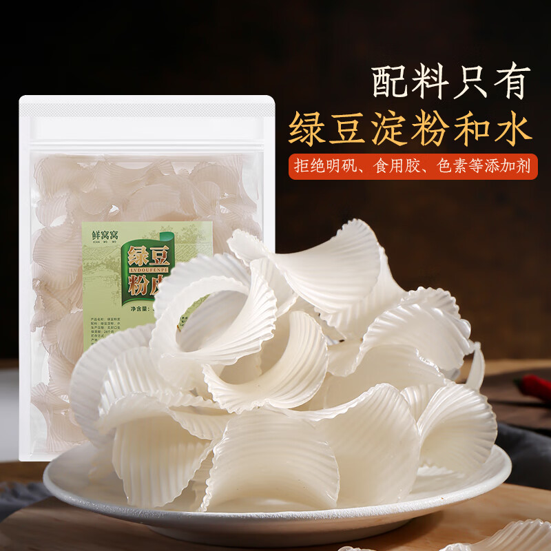 鲜窝窝 纯绿豆粉皮300g 水晶粉皮火锅食材 小圆粉皮凉拌菜炖菜大锅菜 绿豆粉皮300g