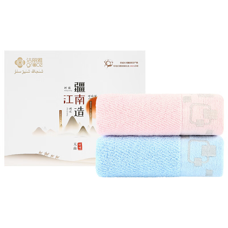 洁丽雅长绒棉毛巾两条装礼盒W0402 蓝色+粉色 33cmx74cm A类毛巾 婴幼儿可用