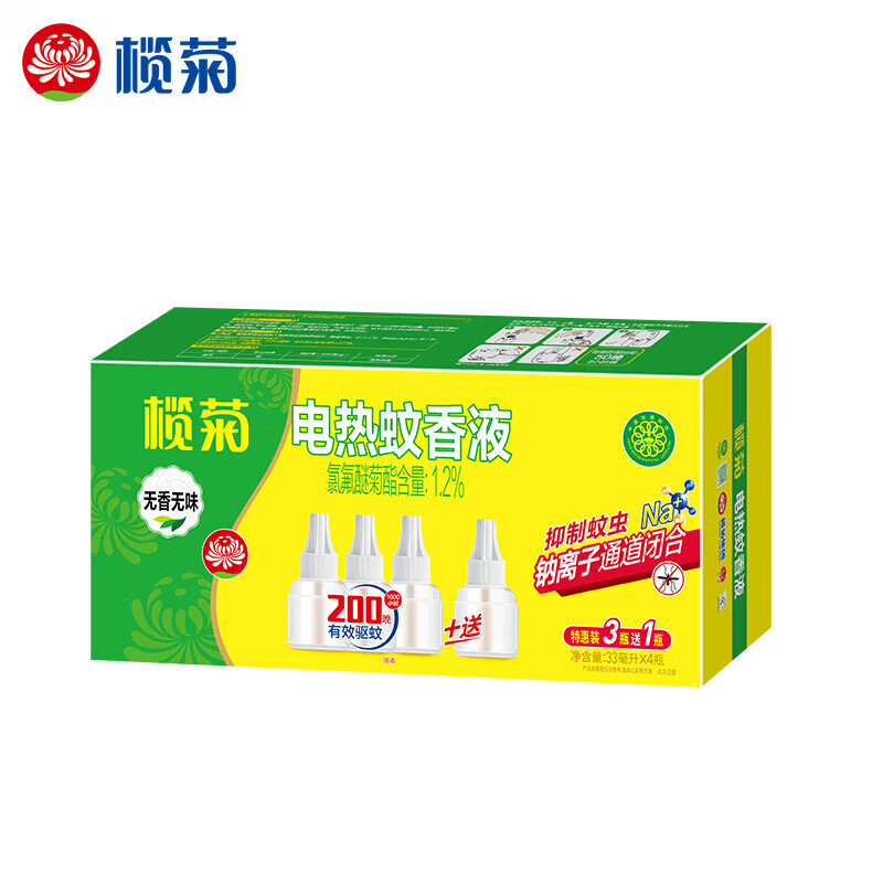 榄菊电蚊液 无香33ml*4组 婴幼儿长效防蚊虫 室内家用驱蚊 