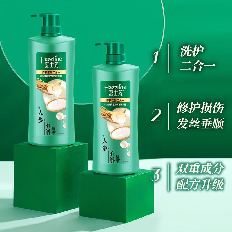 夏士莲洗发水 黑亮滋养去屑强韧洗护二合一洗发露多效护养750g 1