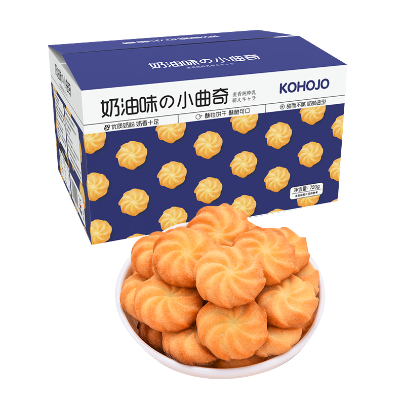 KOHOJO奶油味曲奇饼干720g 威化薄饼干办公室休闲零食早餐下午茶曲奇 奶油味曲奇饼干 720g 约24包