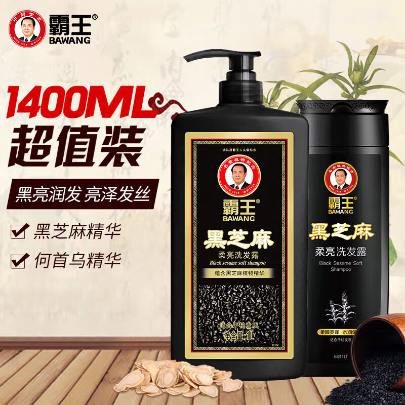 霸王洗发水套装黑芝麻柔亮洗发露1L+400ml（柔顺亮泽 水润保湿） 黑芝麻柔亮套装 1400ml 1袋