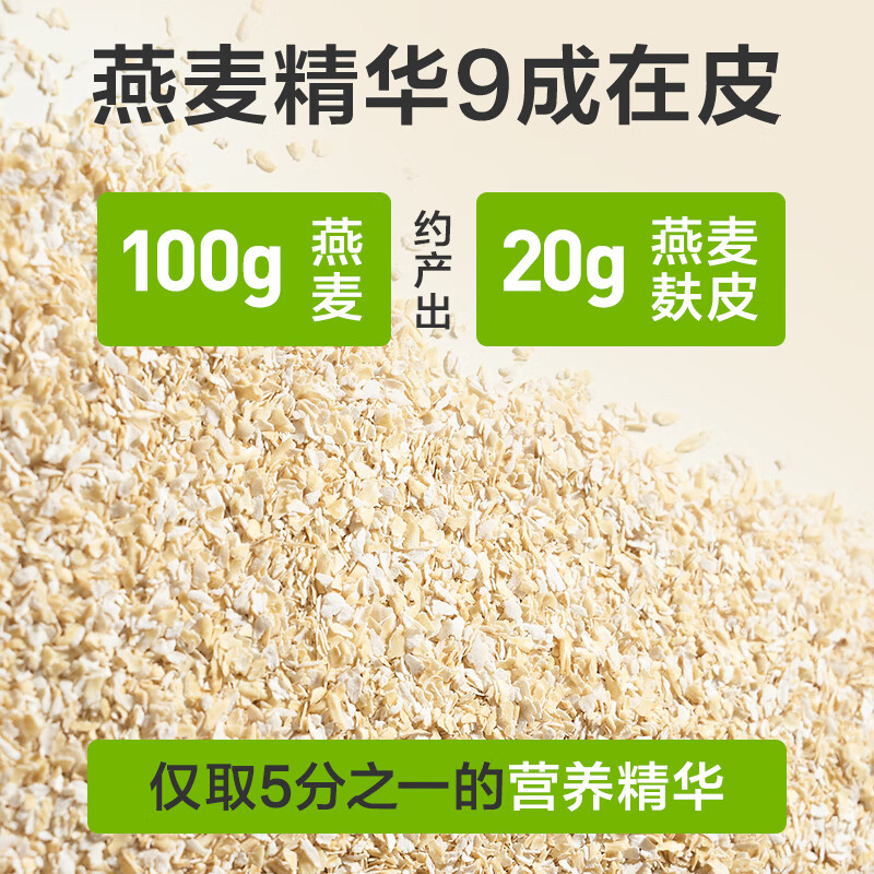 京东京造高纤燕麦麸皮1000g 燕麦片即食代餐营养早餐无额外添加蔗糖