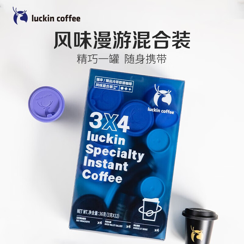 瑞幸咖啡（luckincoffee）混合风味冻干速溶黑咖啡粉精品手冲美式冲泡饮品饮料3g*12颗*2盒