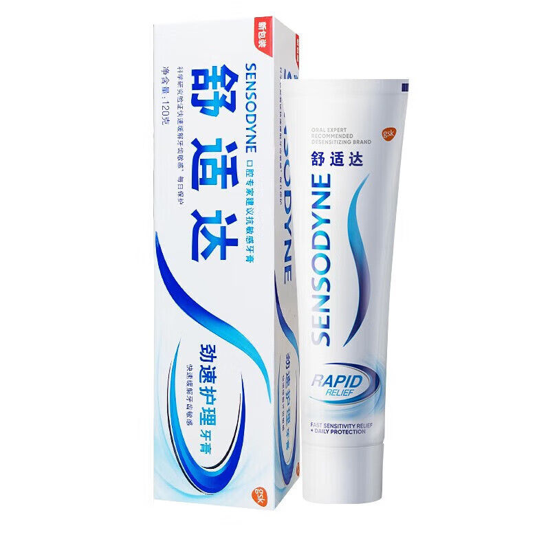 舒适达 牙膏 劲速护理120g 含氟防蛀 缓解敏感 清新口气 