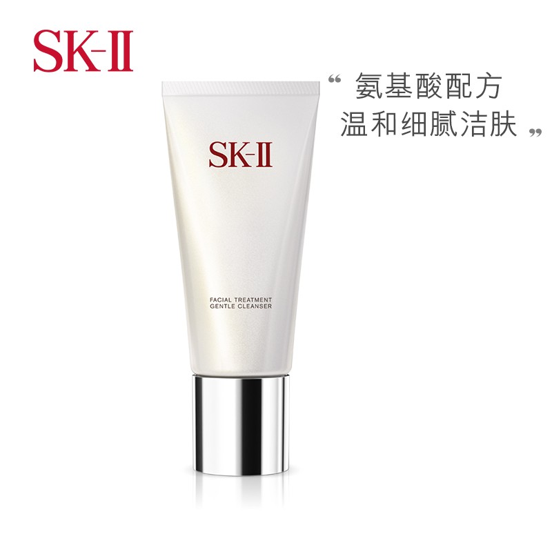 SK-II氨基酸洗面奶120g护肤品化妆品（skiisk2舒透洗面奶女 补水保湿 深层清洁毛孔 洁面）女生新年礼物