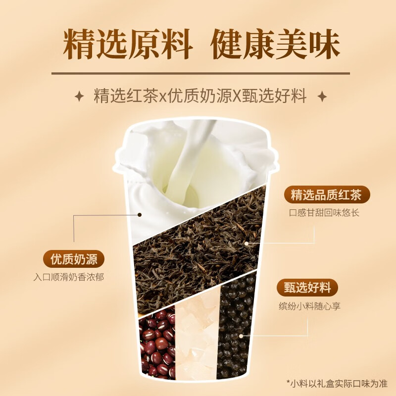 香飘飘奶茶 美味畅享 20杯椰果 整箱装 混合装4种口味1.6kg冲调饮料