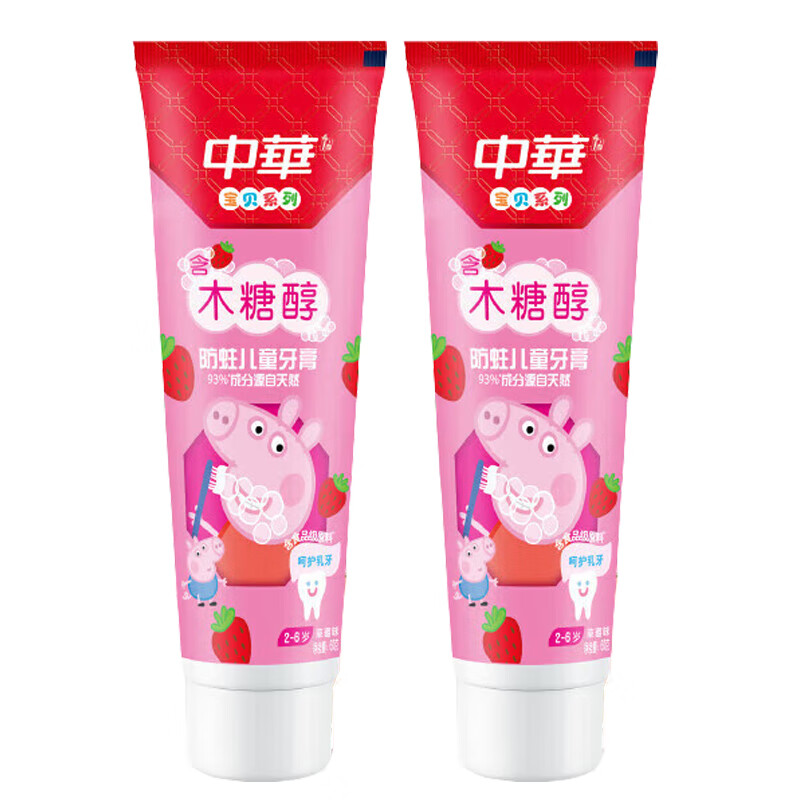 中华 儿童牙膏木糖醇防蛀草莓味60G洁齿呵护乳牙清新口气2-6岁*2支 