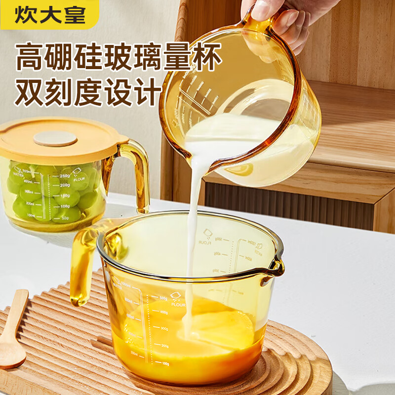 炊大皇玻璃杯量杯1000ML 耐高温带刻度杯家用烘焙测量工具计量杯 米黄